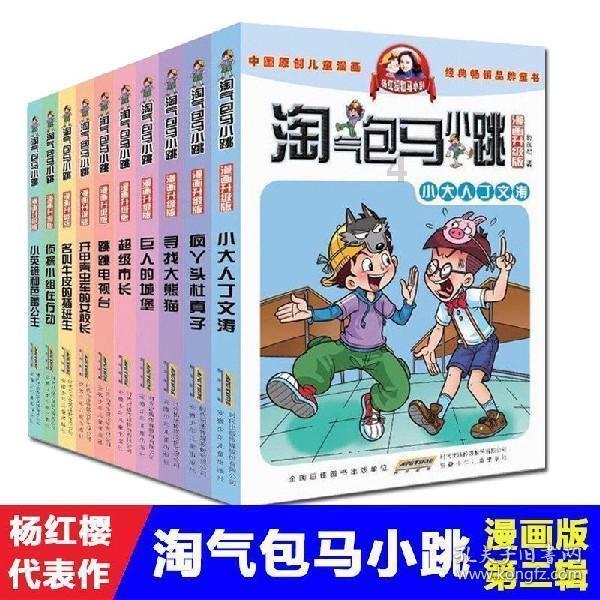 4399战神录